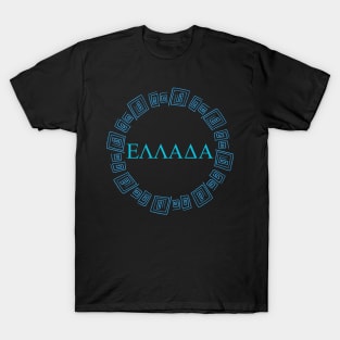 Greece (ELLADA) T-Shirt